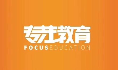 重庆专注教育咨询有限责任公司
