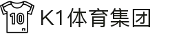 k1集团(体育股份有限公司)-十年品牌 值得信赖